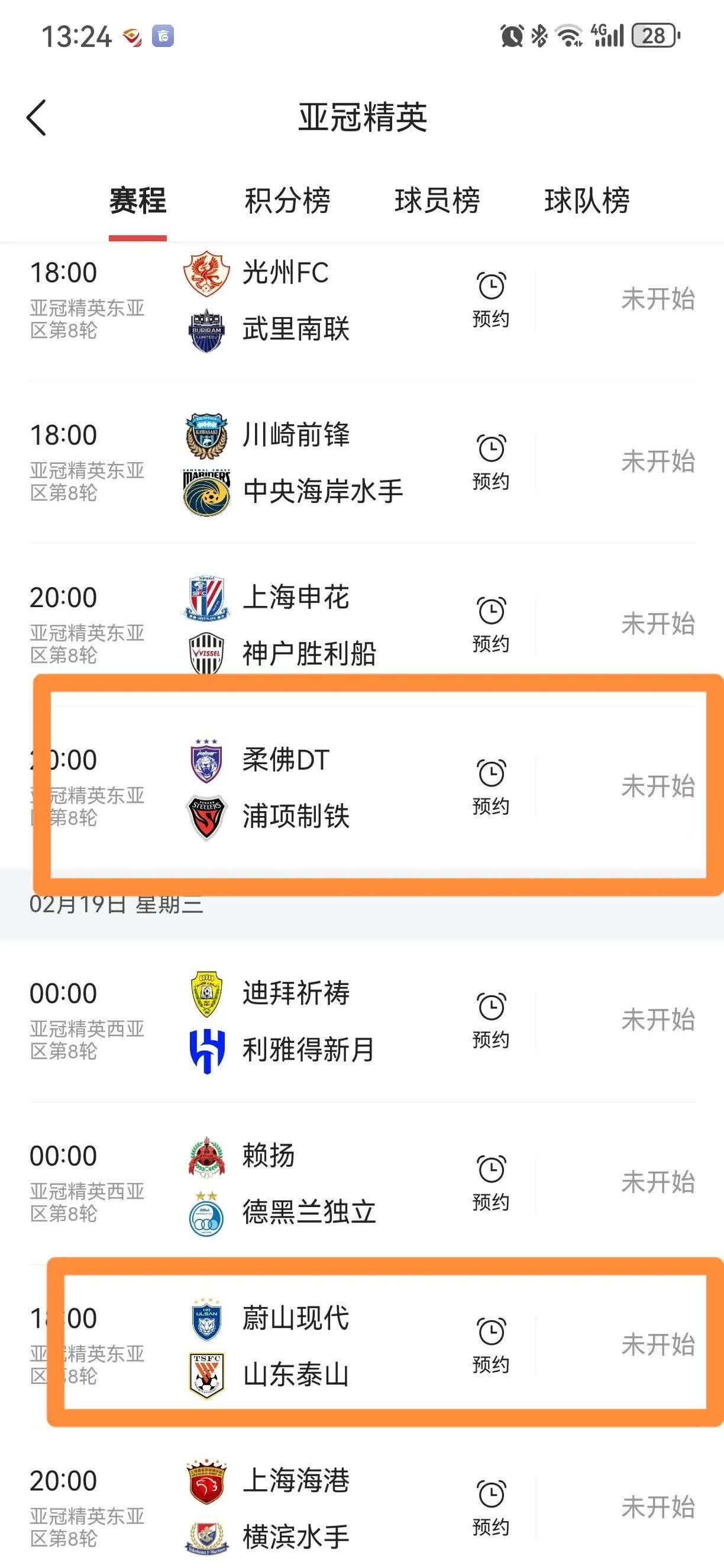 安博体育app-包含上港客场胜申花，继续紧咬积分榜前列的词条