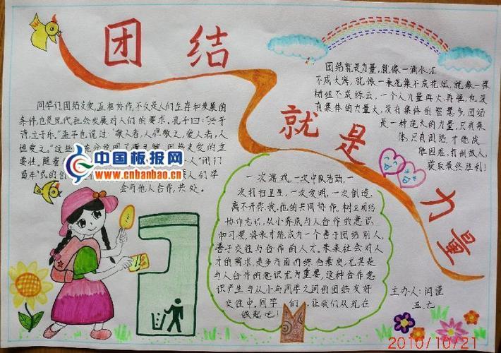 安博体育官方-队员团结一心，共同战胜强手(全体队员团结协作终于攻克了难关)