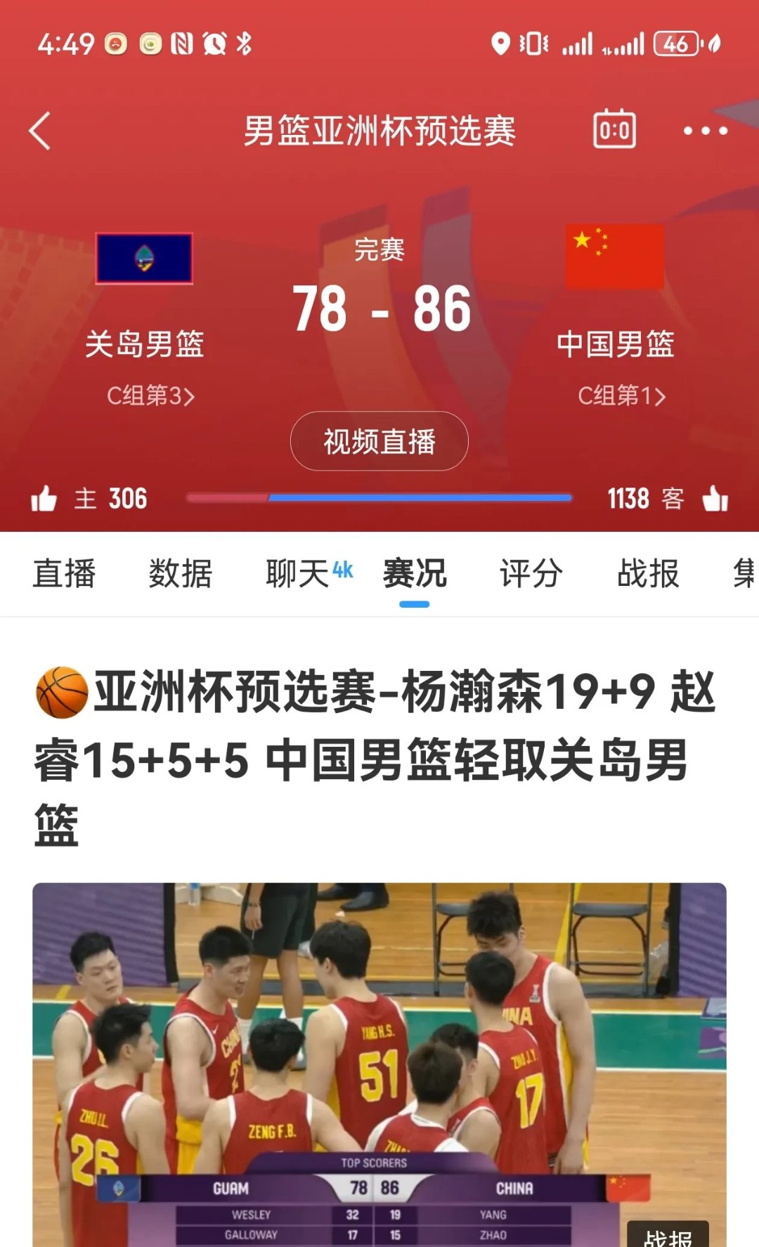 安博体育官方-辽宁队壮大实力，轻松赢下强敌的简单介绍