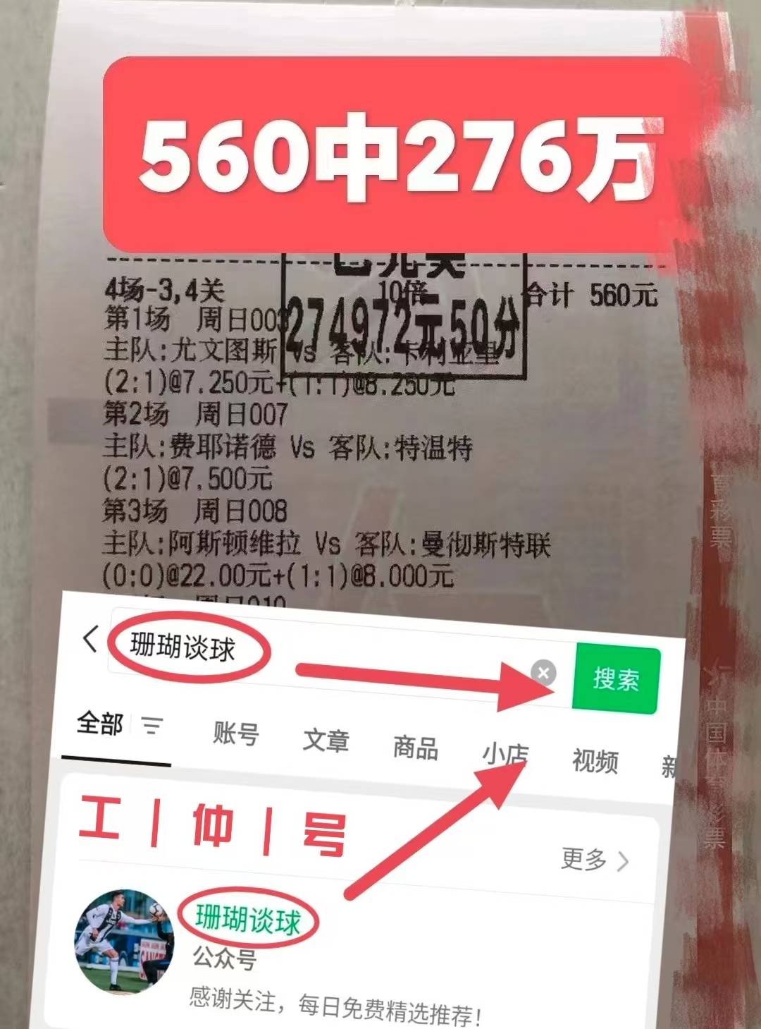 包含热那亚客场比分拉开差距，获得胜利的词条