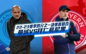 拜仁慕尼黑豪取欧冠四强席位(拜仁慕尼黑豪取欧冠四强席位是真的吗)