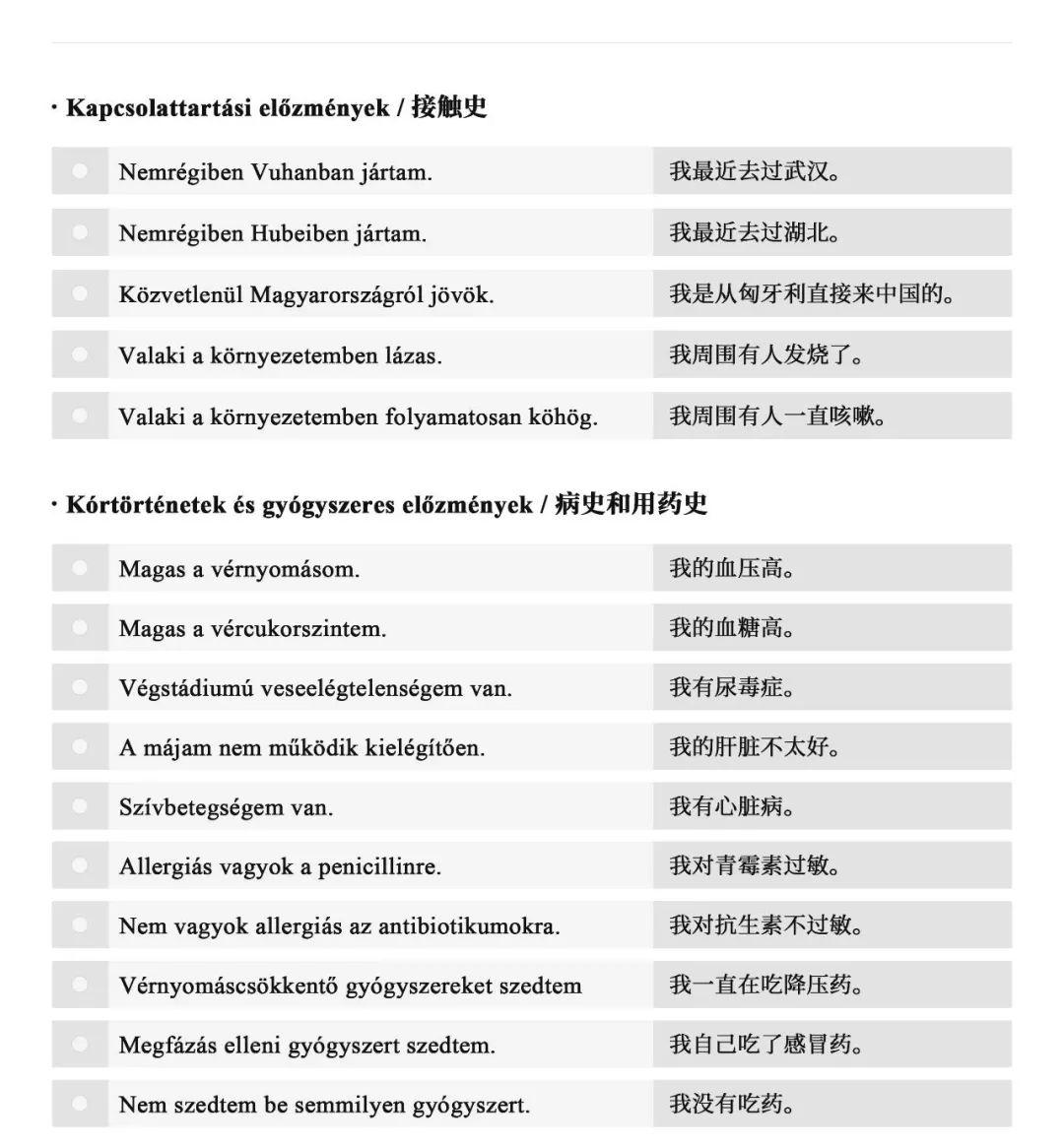 包含匈牙利中场大放异彩，轻取阿塞拜疆的词条