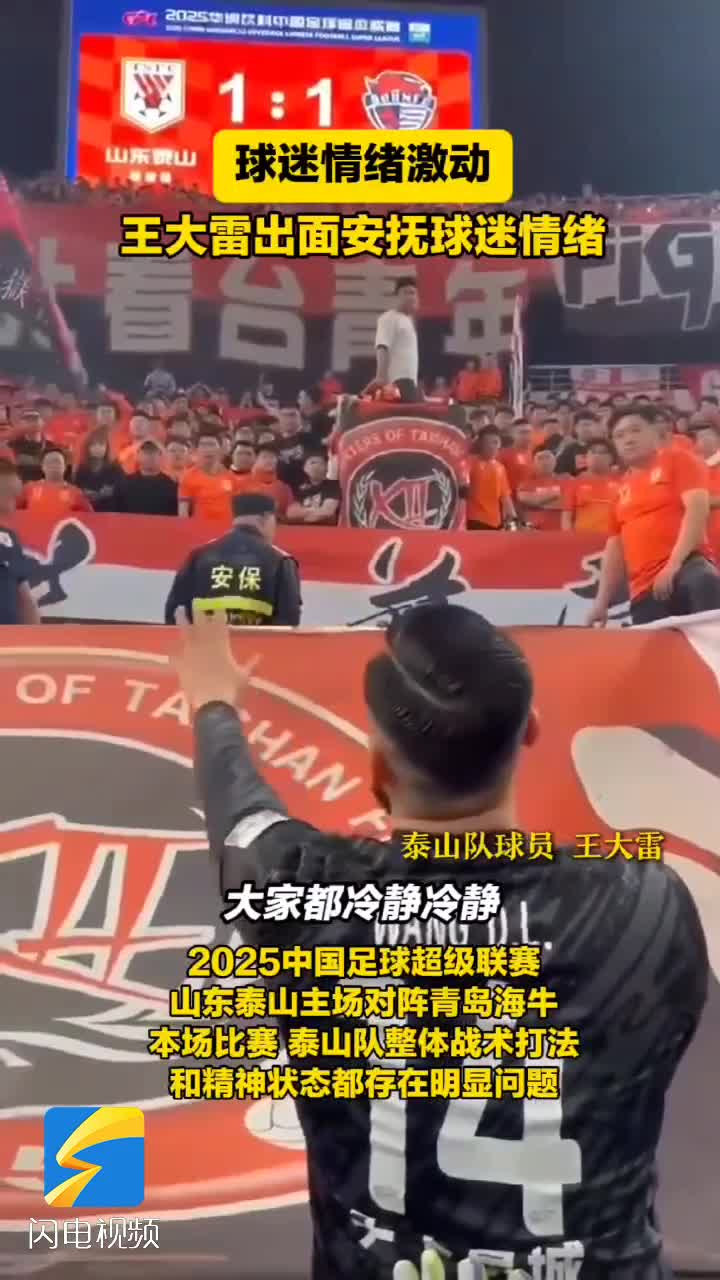 安博体育登录入口-国足惨败后，青岛球迷纷纷点赞服务的简单介绍