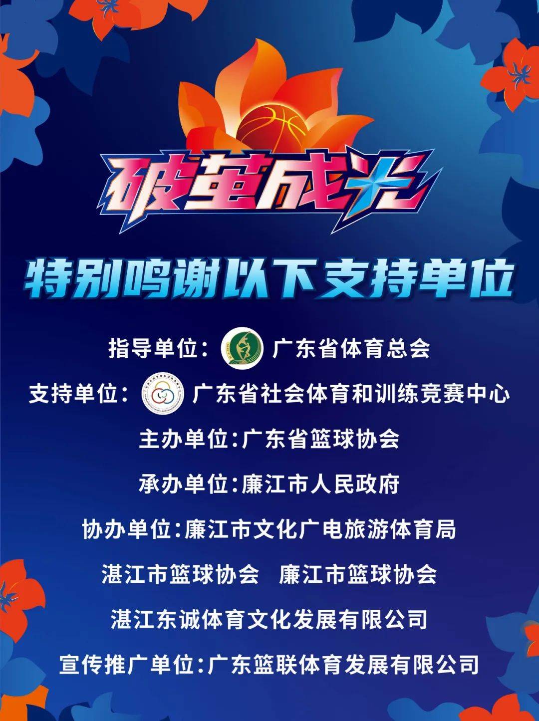 安博体育官方-胜也点球败也点球！上海力压广东夺十五运竞体项目首金的简单介绍