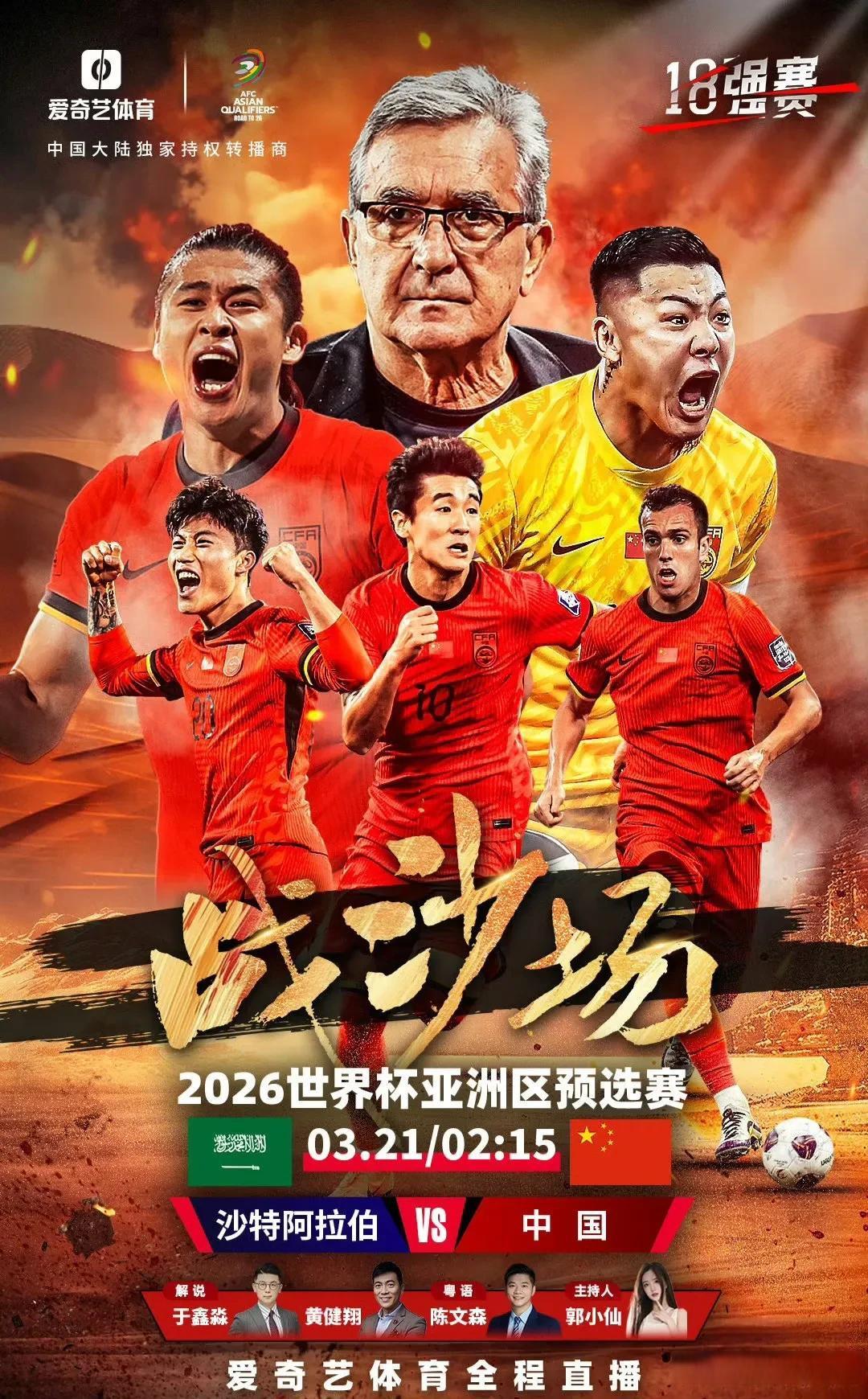 安博体育入口-国内足坛风云再起，热门对战精彩纷呈(中国足球队经典比赛)