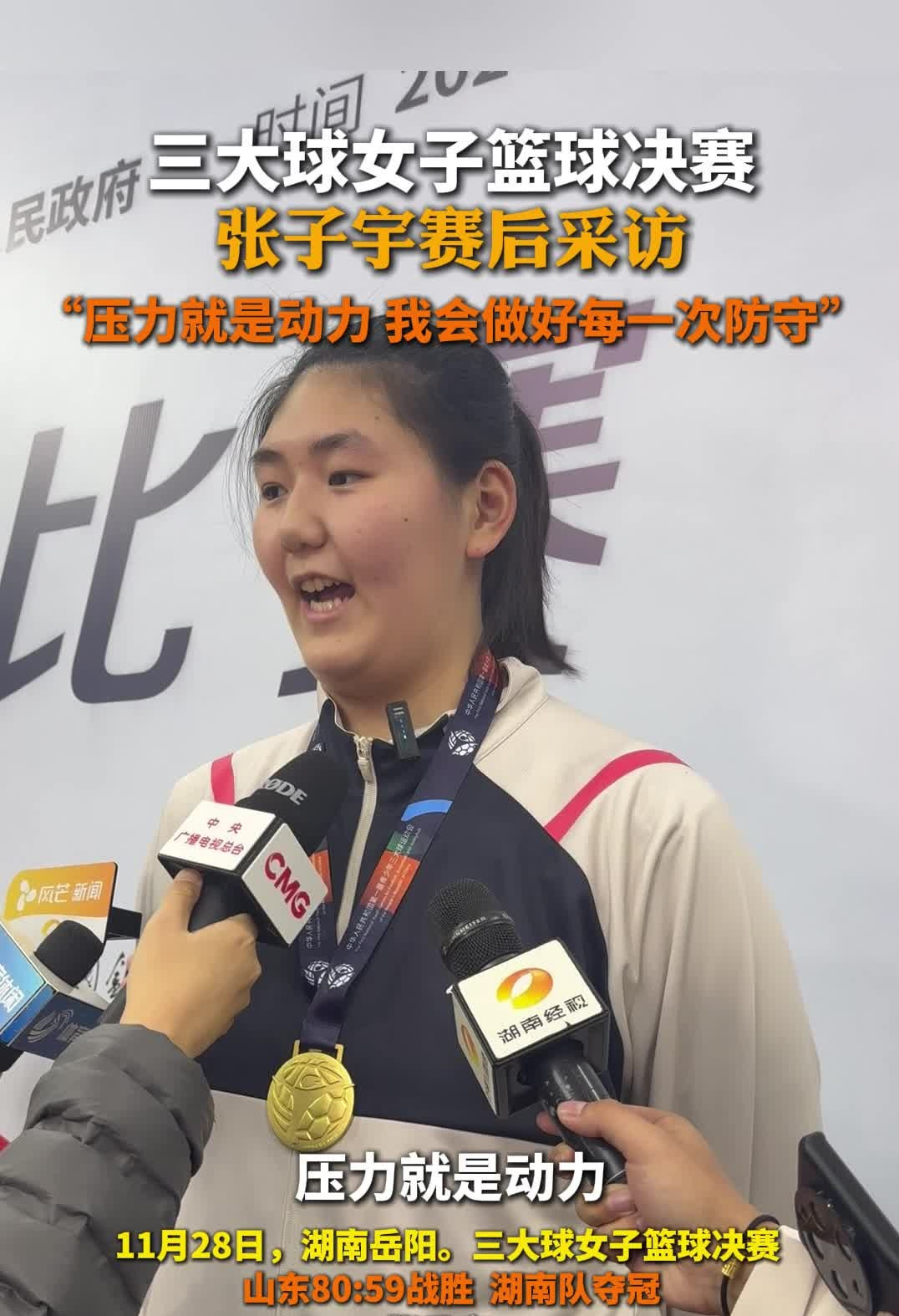 包含日本女篮主帅：我找到方法限制张子宇但赛后才想到的词条