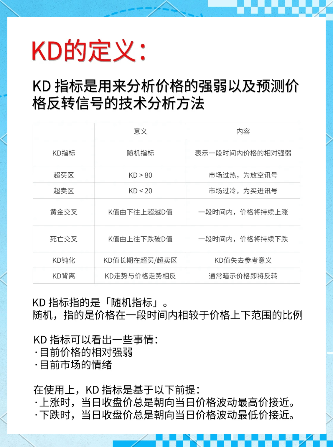 安博体育-关于拿下KD后，火箭还需要什么调整？的信息