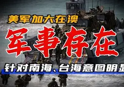 塔斯马尼亚联战术多变，力争战胜强敌