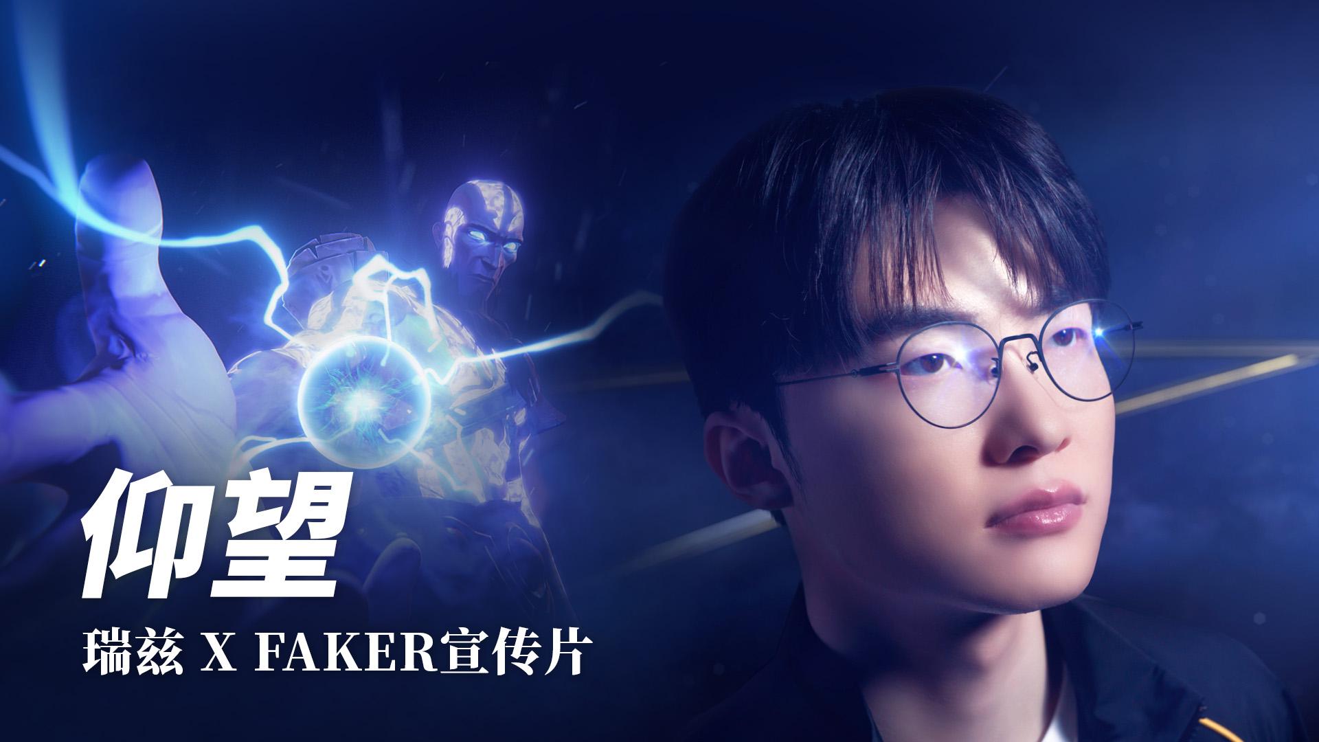 关于LOL-MSI：Faker瑞兹三杀统治团战，T13-0击败BLG晋级胜决的信息