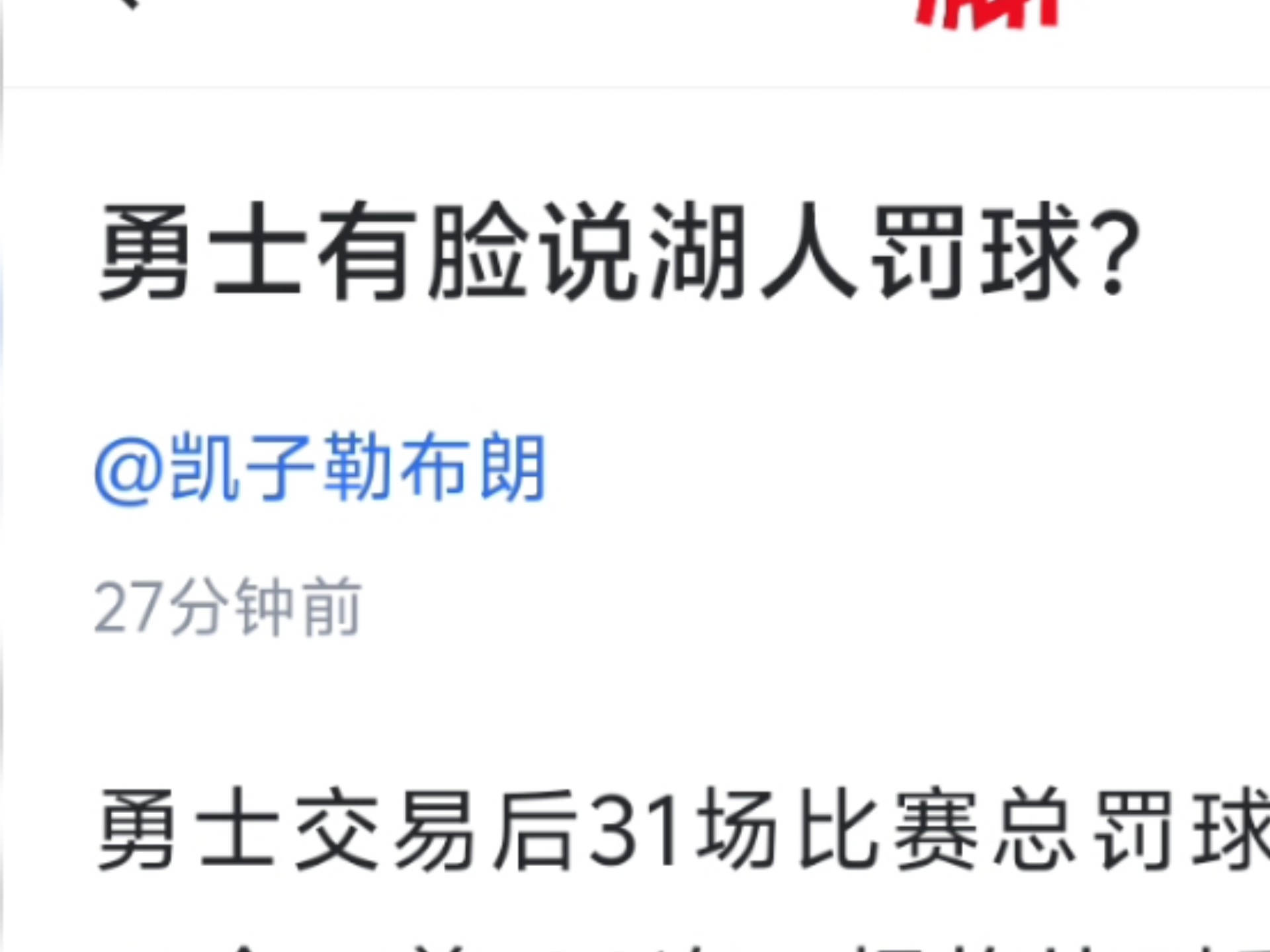 只关于吐槽｜库里公开招募詹姆斯去打球；喷不过就拉黑；杨瀚森排面的简单介绍