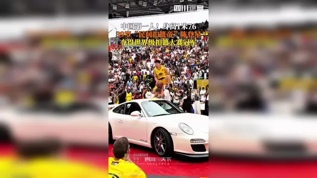 安博体育app-世界冠军️！39岁陈登星飞车胯下扣篮大赛夺冠！高举中国国旗庆祝