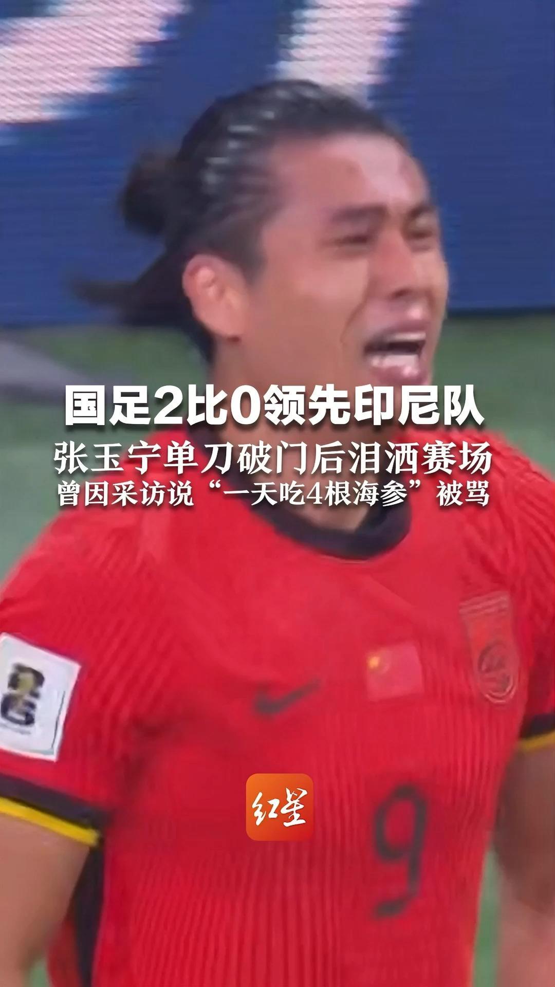 安博体育平台-东亚杯-张玉宁失单刀国足0-2不敌日本遭两连败