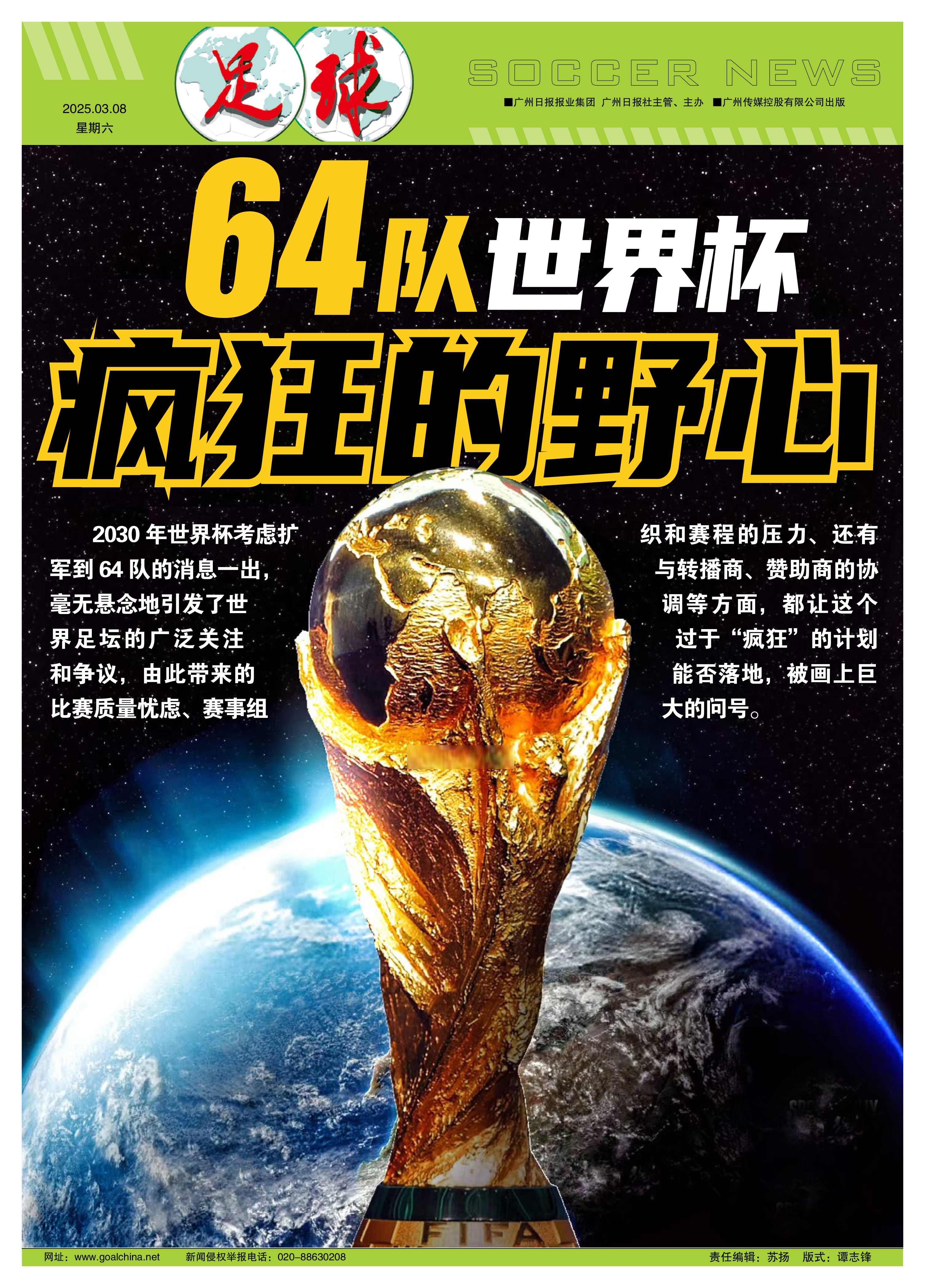安博体育入口-2025世俱杯A组巡礼：4队大混战梅西或杀出重围