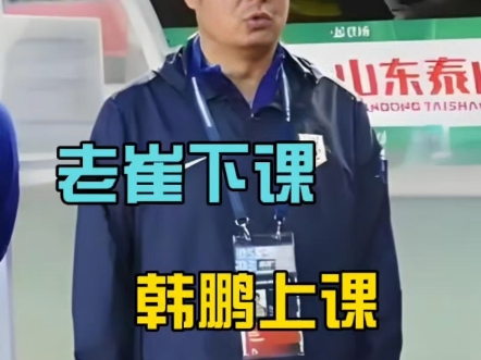 安博体育入口-包含只等崔康熙下课？曝山东泰山今夏以稳为主，不会有任何人员调整的词条