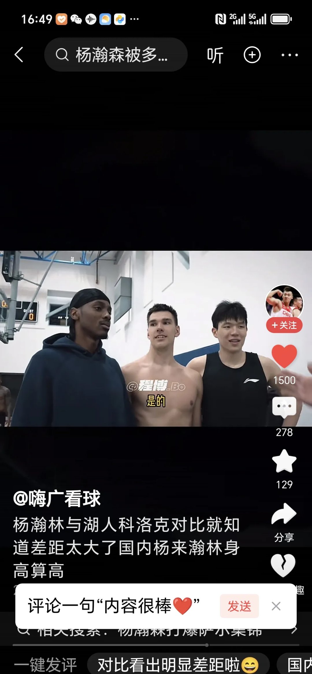 杨瀚森在洛杉矶进行训练与球哥等人同场竞技