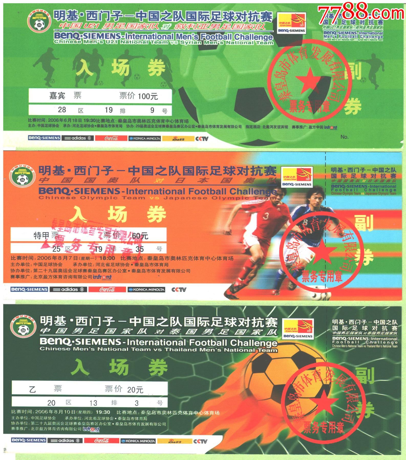 国际足联为避免大量空座，低价出售拜仁比赛门票的简单介绍