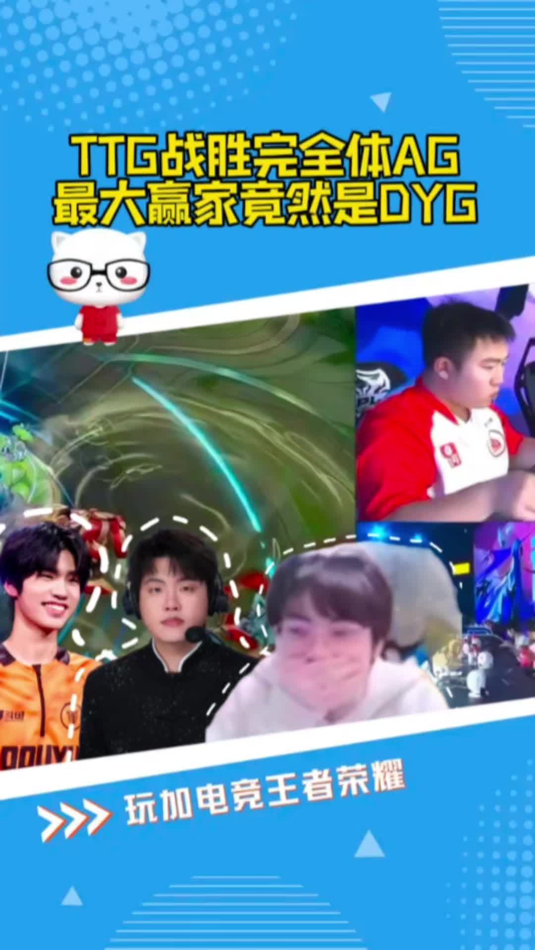 王者电竞世界杯KWC参赛队伍：18支战队，AG/TTG代表KPL赛区15亮26回复王者荣耀的简单介绍