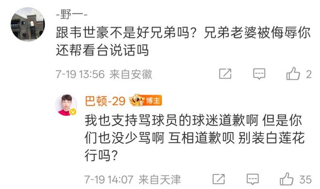 安博体育官方-家人被辱骂&amp;染红!韦世豪将社媒账号设为私密