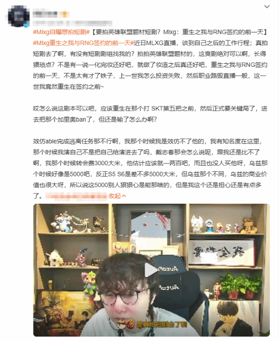 包含MLXG被RNG执行2500万！刘青松被爆主动离队，不想跟哥哥打了？的词条