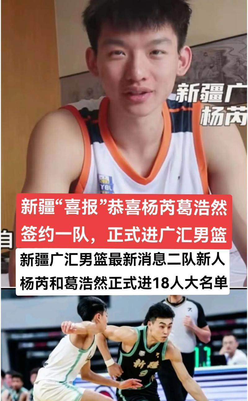 新疆飞虎优化教练组前CBA三分王成球队投篮教练