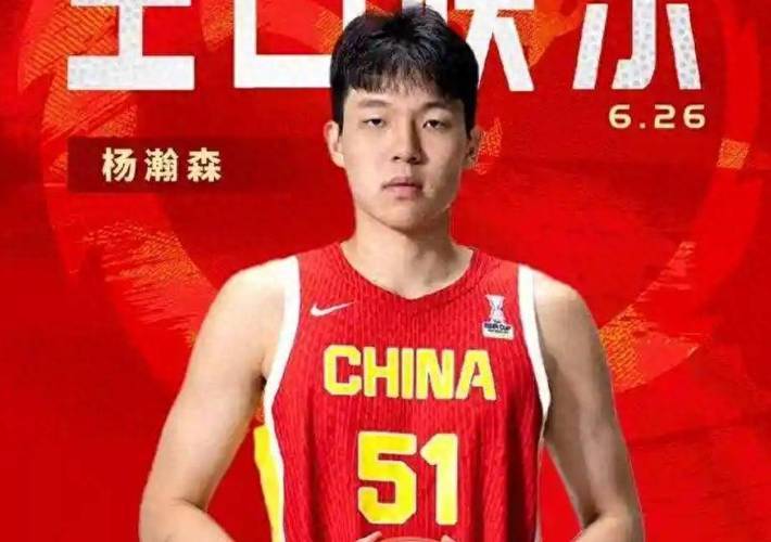 安博体育官方-关于曝杨瀚森最后一场NBA夏联不打回国备战男篮亚洲杯的信息