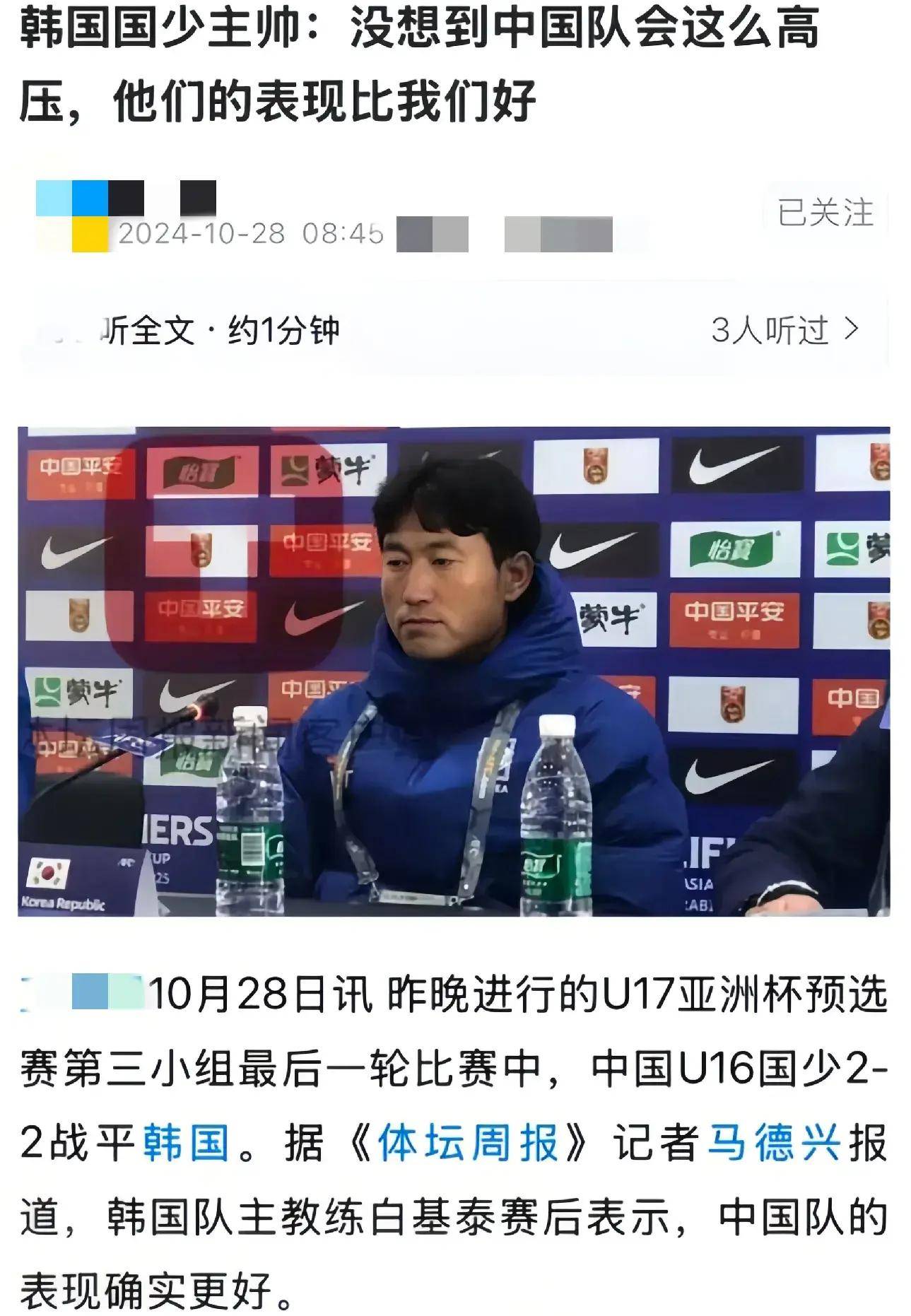关于U16国足大战亚洲冠军，赢球=有望超韩国升第一的信息