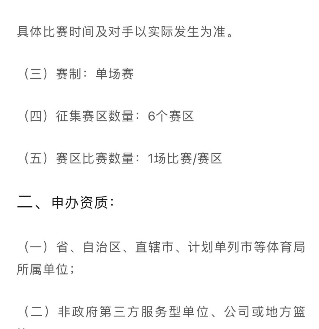 近期赛程紧凑，各队备战纷纷紧张