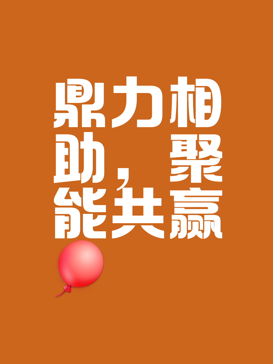 安博体育app-包含集体配合是球队取胜关键，团结力量无敌的词条